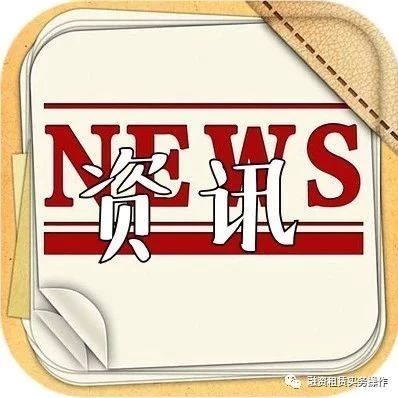 重磅|财政部发布PPP规范意见,鼓励通过资产证券化丰富社会资本退出渠道!
