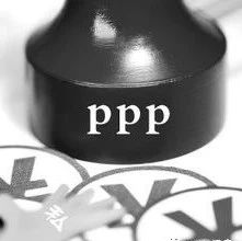 浅析PPP项目采购中的不平衡报价