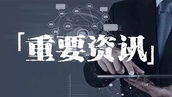 【瑞轩教育】3月28日股市要闻与重要公告(每日必读)