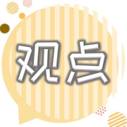 【观点】示范项目为PPP发展立规范