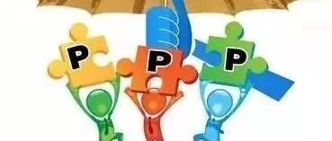 PPP的历史渊源