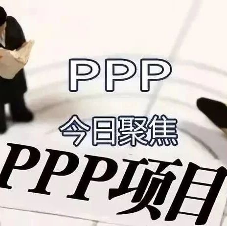 PPP在线|2018民企PPP中标15强榜单