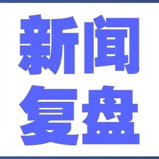 复盘|财信金控,当我走过你的2017(所属公司篇)