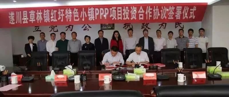 江旅集团首个“PPP特色小镇”落户遂川,猜猜是哪个镇?