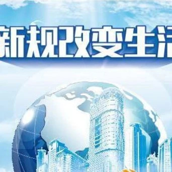 PPP相关新规回顾与简析(20180910-0916)