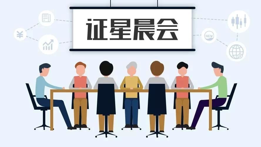 刚刚美国宣布了一件大事!(3月22日证星晨报)