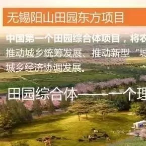 特色小镇:田园综合体PPP项目规划方案(ppt)