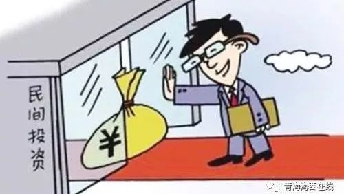 关于进一步激发民间投资活力促进经济持续健康发展的实施方案