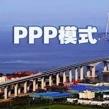 李开孟|联合国应在推动PPP模式转型中发挥主导作用