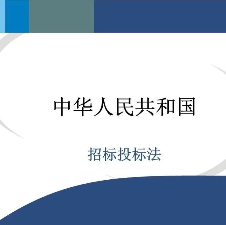 PPP项目投标保证金是否受80万上限约束的分析