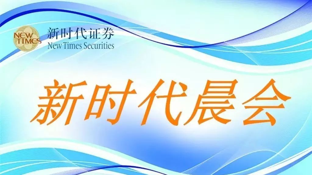 【新时代晨会】苏交科:内生外延并进,龙头地位稳固