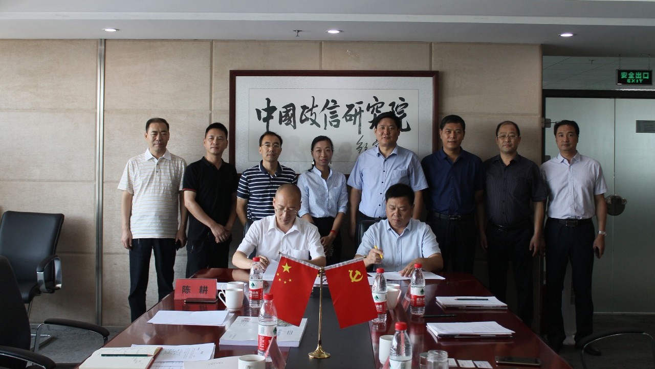 河南博爱县签约华宇国信借力PPP提升城市品位