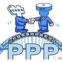 PPP丨引导基金“时不五待”