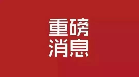 靴子落地-PPP项目最严新规来了
