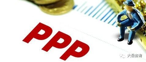 【大岳头条】PPP项目资本金不足问题犹存地方政府多渠道筹措化解难题