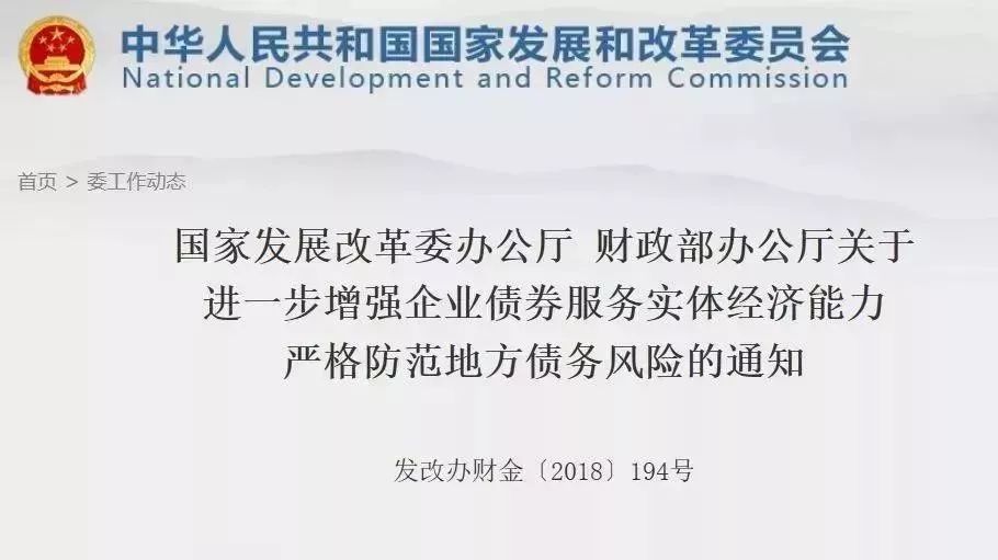 资金链要断!194号文或引发2018城投大违约?!