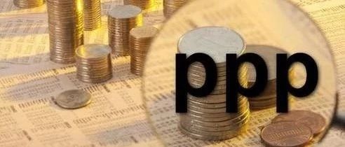 中央重磅文件:PPP项目严禁地方政府违约毁约!