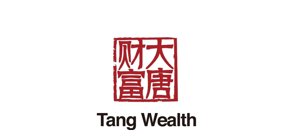 【大唐早读】PPP条例有望年底发布,将助力基建投资回升