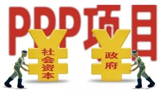 PPP下一步怎么走?看财政部的摸底调研报告