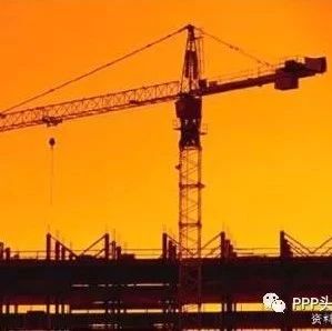 PPP在线|扩大投资首提PPP模式将下调基建项目资本金比例