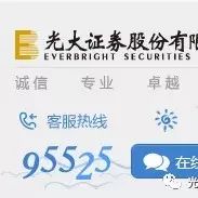 光大早知道|9月6日操盘必读消息&公告