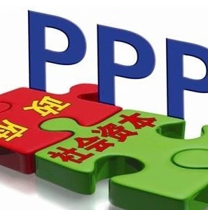 湖南智库·PPP研究丨项目争议解决机制中的司法救济路径