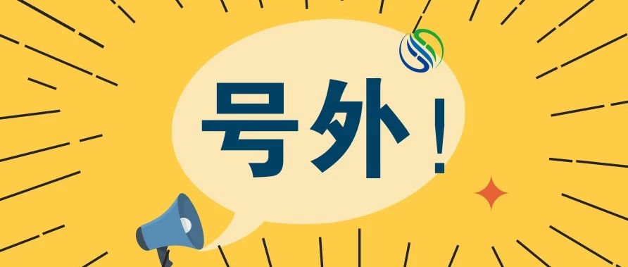 政府方不参股的PPP——新化县垃圾焚烧项目再次流标