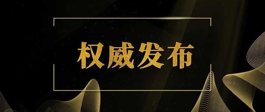 财政部:文化旅游体育等PPP项目将获重点支持|权威发布