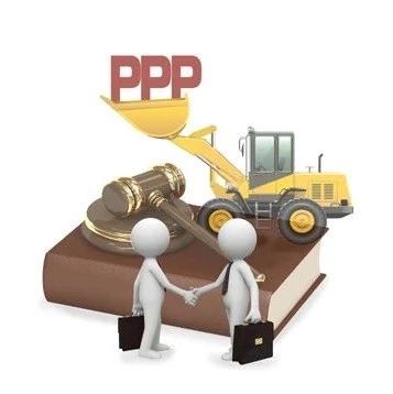 PPP转为政府投资EPC模式实施的注意事项