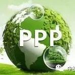 PPP丨PPP规范叠加环保强监管环保产业或迎“涅槃”之变