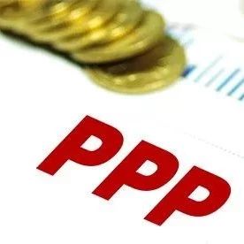 行业资讯|PPP清库4个月总投资降至11.5万亿元