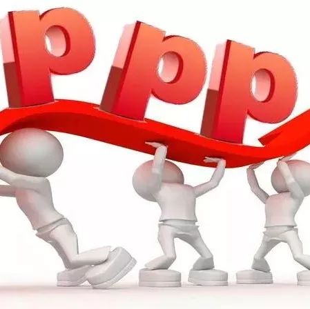 【筑巢资源PPP咨询】PPP项目实施《第四阶段:项目执行(下)》