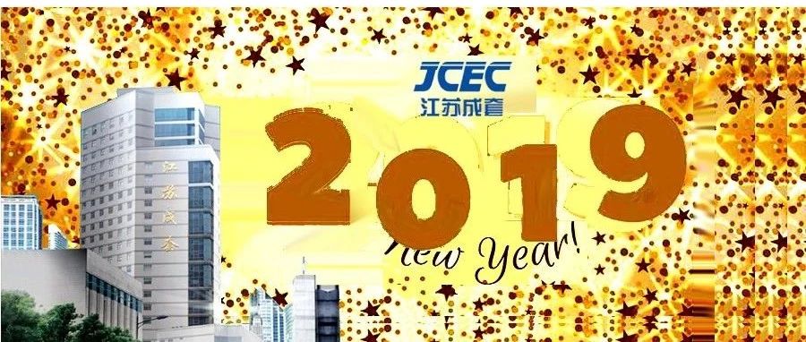江苏:PPP推动高质量发展