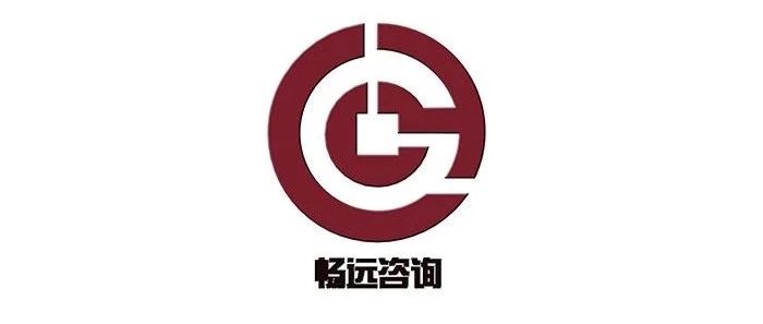 云南畅远工程造价咨询有限公司
