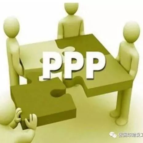 江苏省PPP项目整改手册