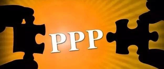 PPP项目绩效评价系列问题——关于PPP项目绩效监测方案