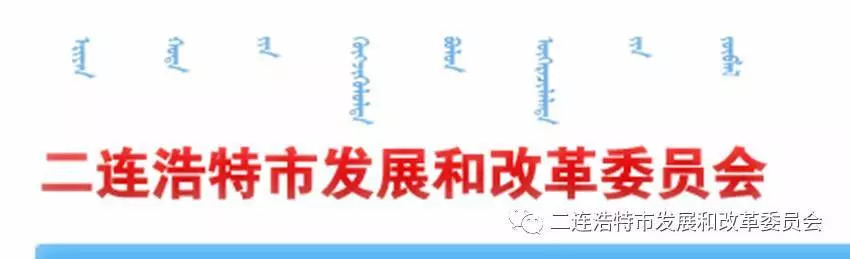 大力推动我市亿元以上重点项目建设促进口岸经济发展稳中向好