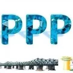 PPP丨PPP项目实操指南:结构运作、融资、投资、管理手段
