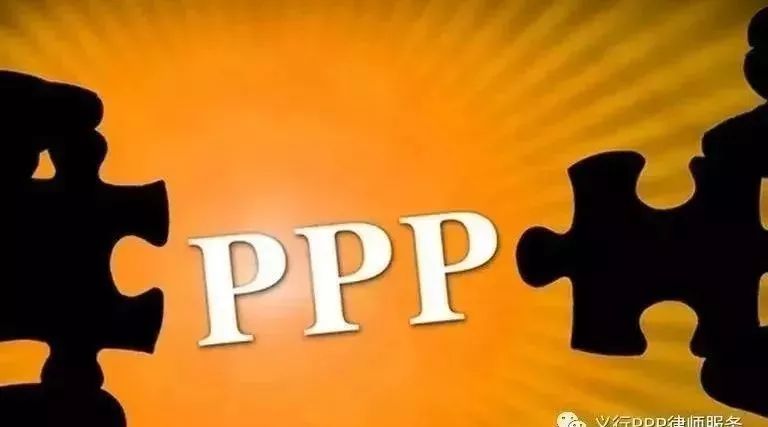 西安律师范玉华//浅析PPP项目公司的增值税问题
