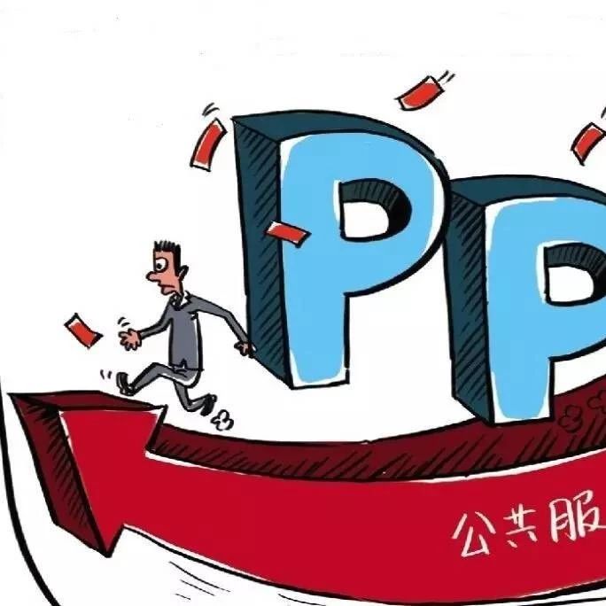 PPP提速:2019年第一季度开工投资1.8万亿,清退项目涉资1344亿
