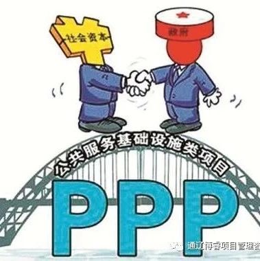 【业务讲堂】PPP、BOT、BT、TOT、TBT:这下全明白了