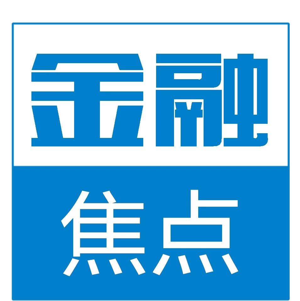 君弘焦点|四季度基建投资将加速回升
