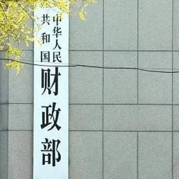 重磅!财政部公布第四批PPP示范项目名单!(附名单)