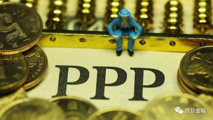 科普|PPP项目是什么
