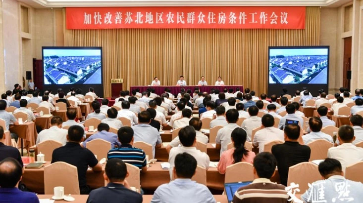 省财政厅高质量运用PPP模式支持苏北地区农村住房条件改善