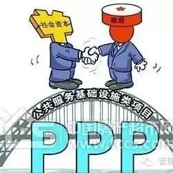 财政部明确PPP项目正面、负面清单