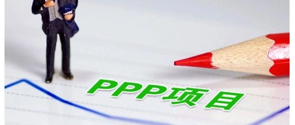 老潘PPP-地方财政压力高企全投资PPP模式破解资本金难题(273)