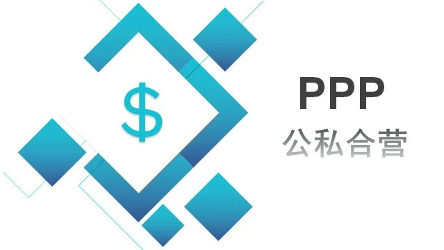 项目运作PPP,开拓市场新征程