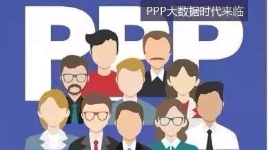 【资讯】十大PPP年度热点话题之一:地方政府债务管理