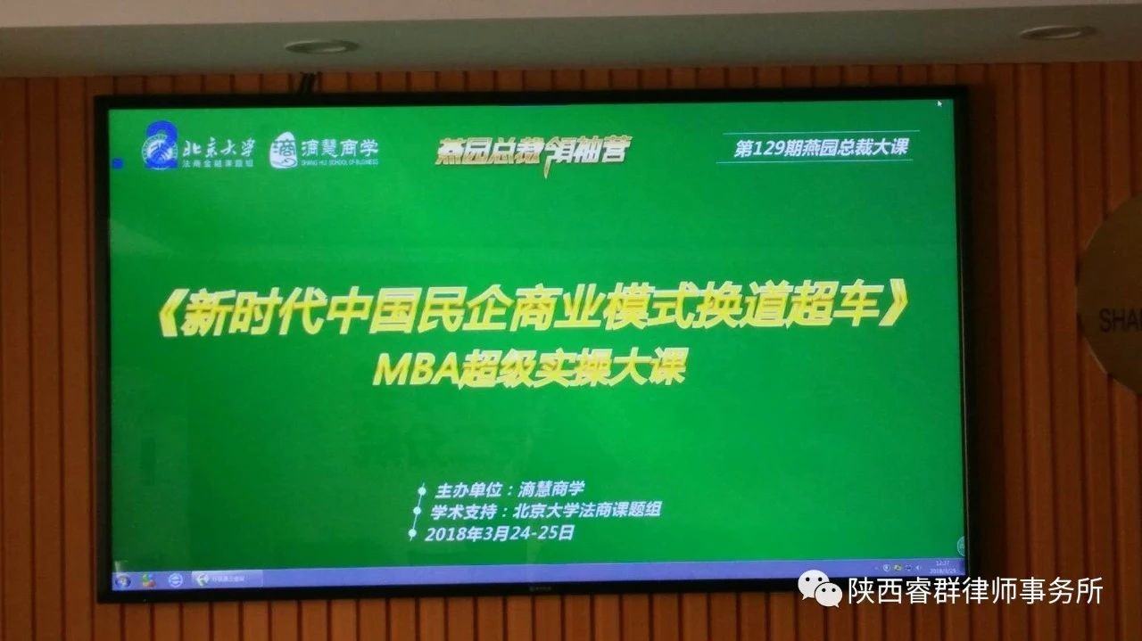 睿群动态:学习十九大后企业布局如何走?